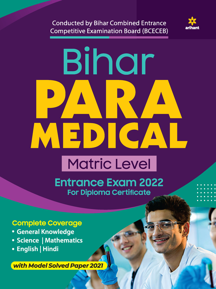 Bihar Para Medical Matric Guide 2021